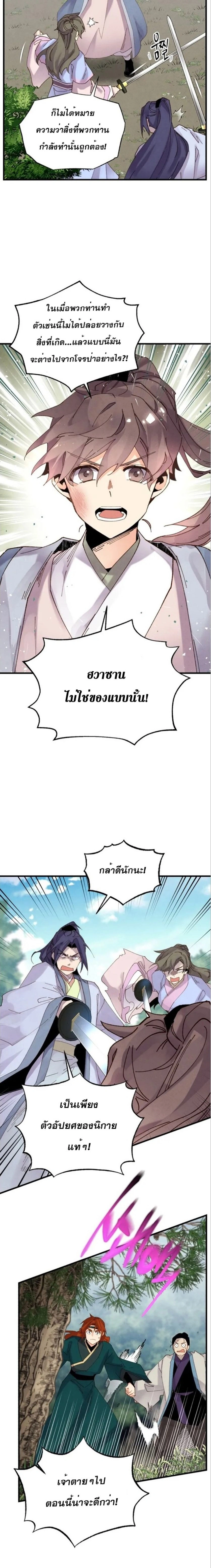 หน้าที่ 5