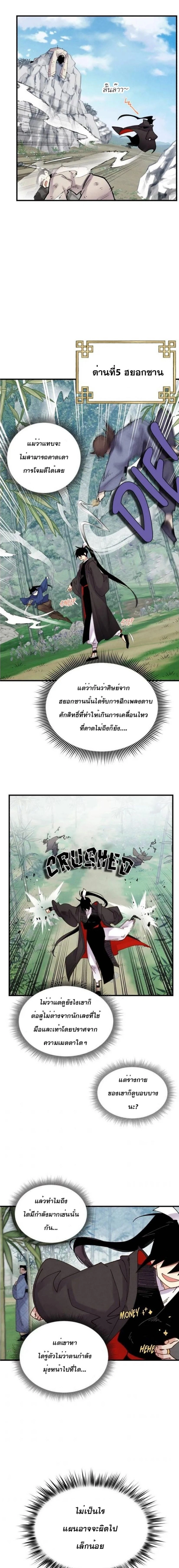 หน้าที่ 9