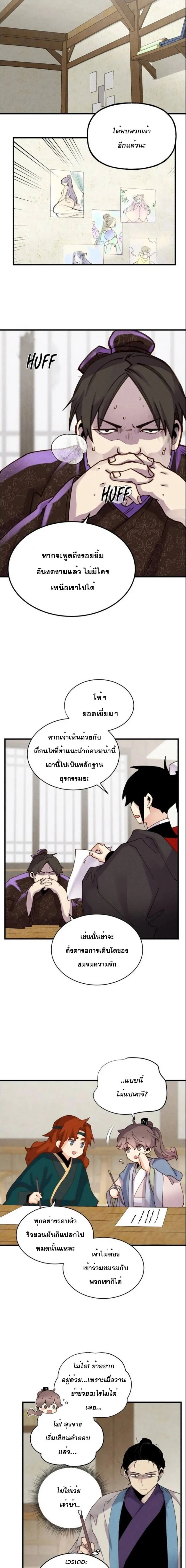 หน้าที่ 14