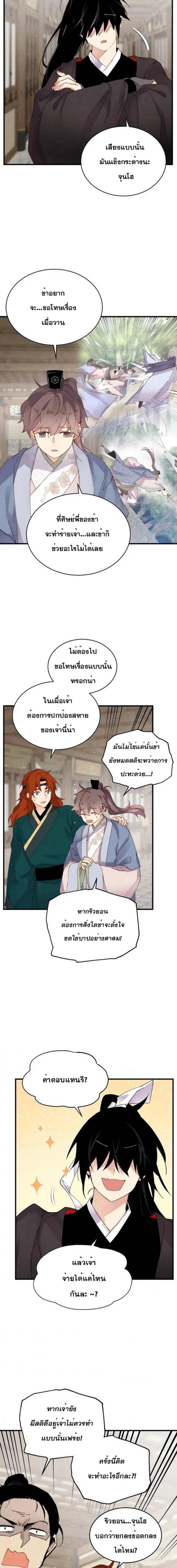 หน้าที่ 11