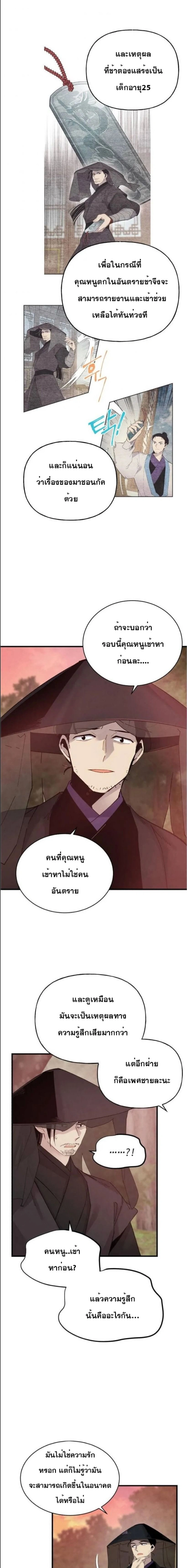 หน้าที่ 14