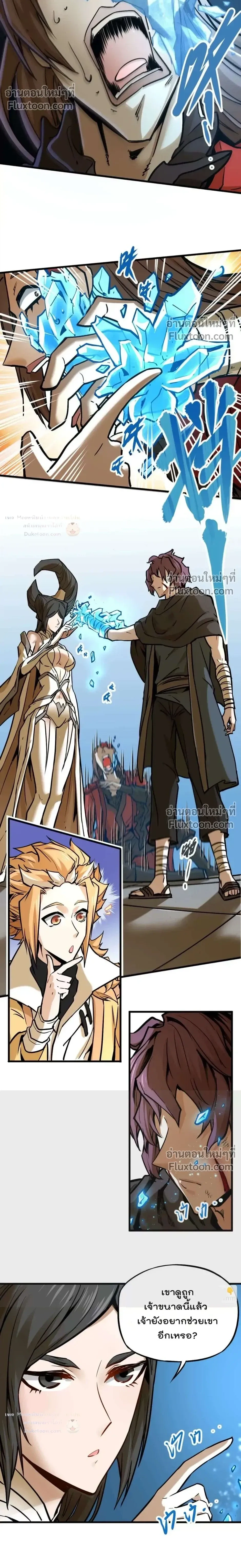 หน้าที่ 8