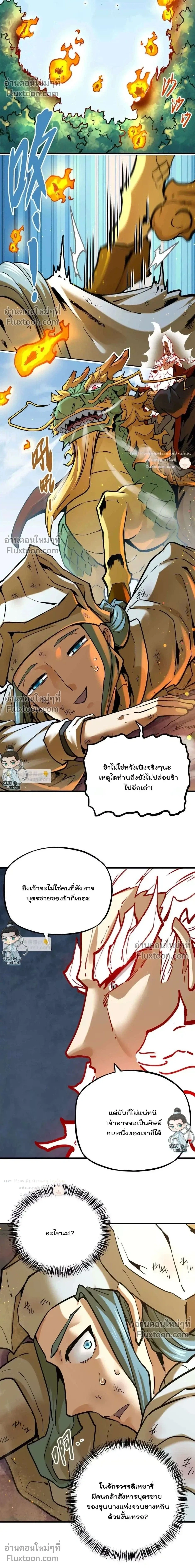 หน้าที่ 2