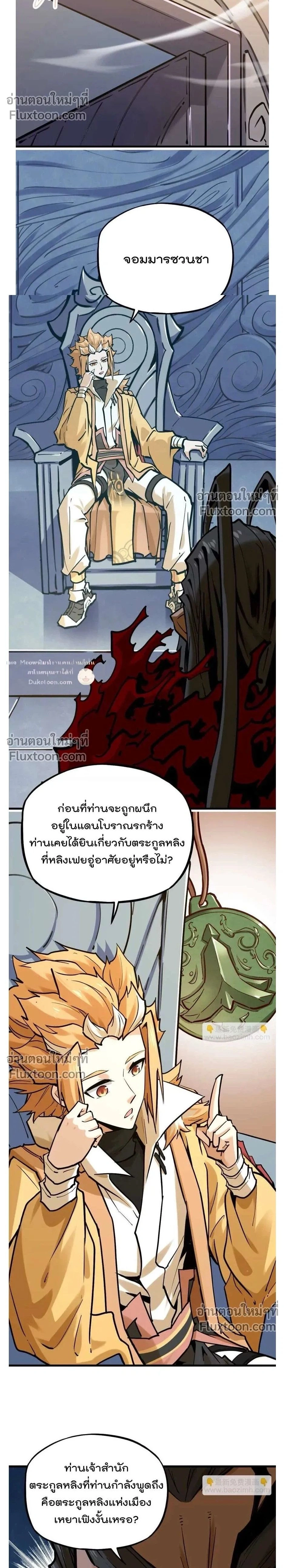 หน้าที่ 2
