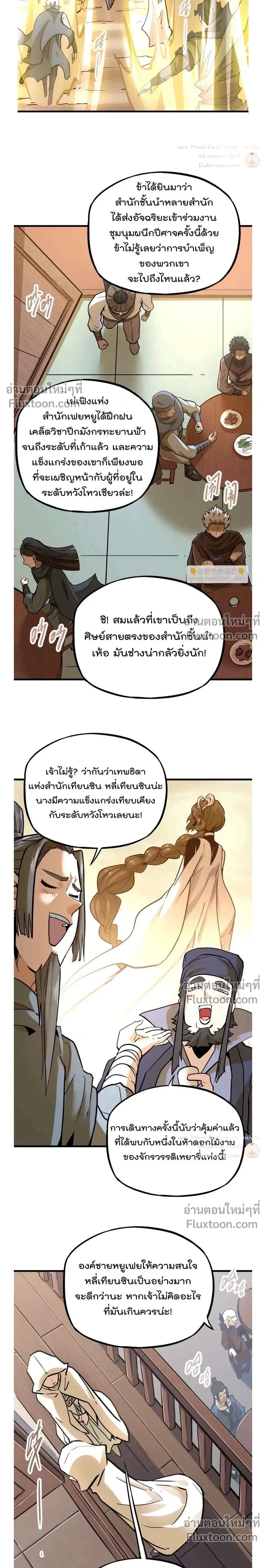 หน้าที่ 3