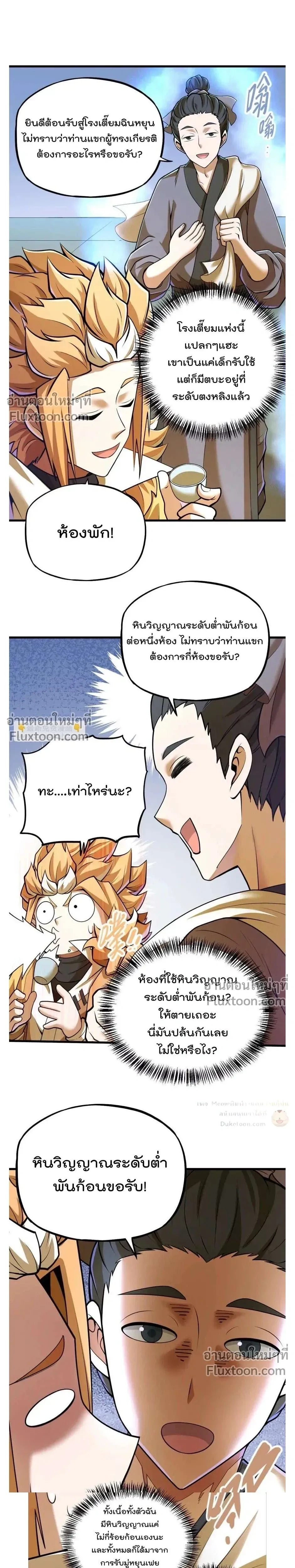 หน้าที่ 10