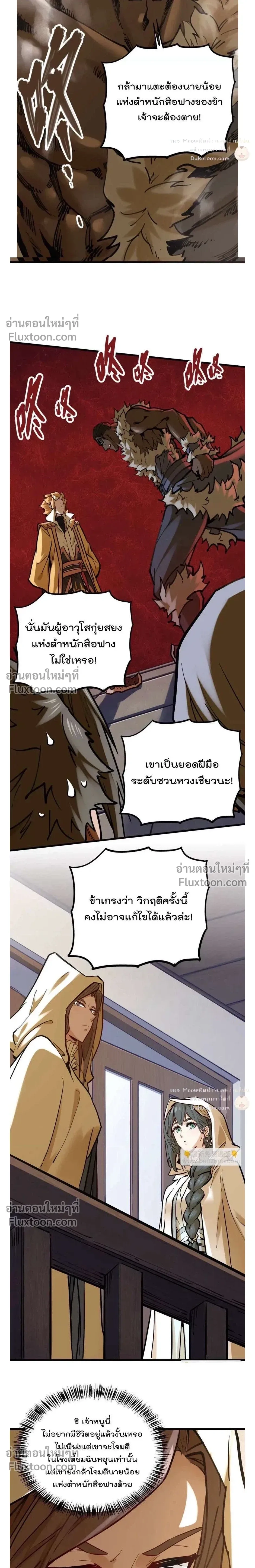 หน้าที่ 3
