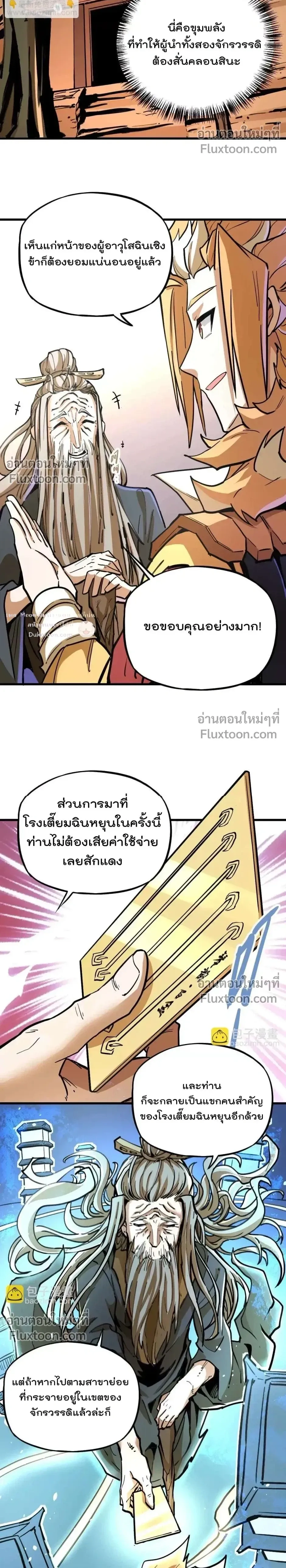 หน้าที่ 6