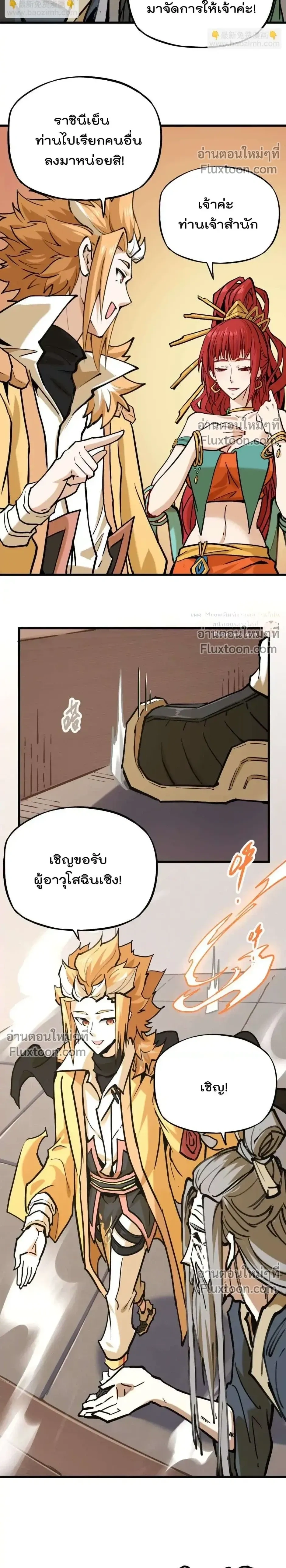 หน้าที่ 12
