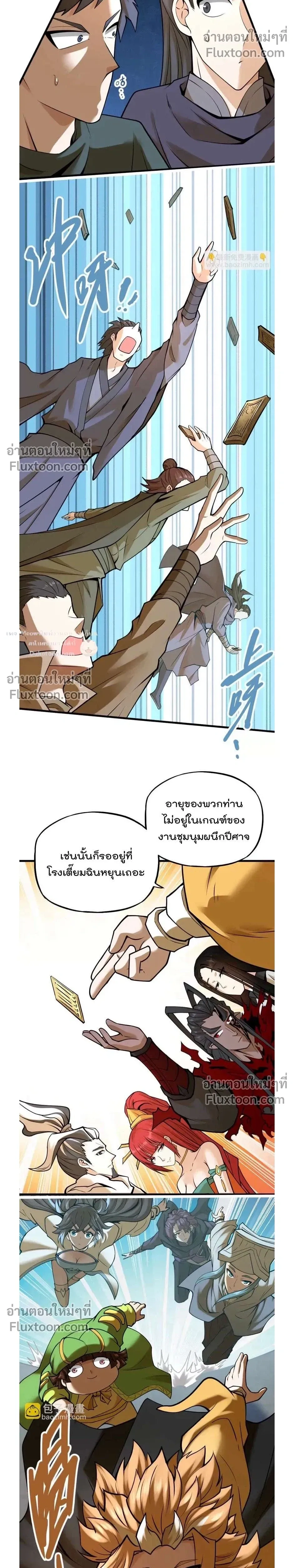หน้าที่ 11