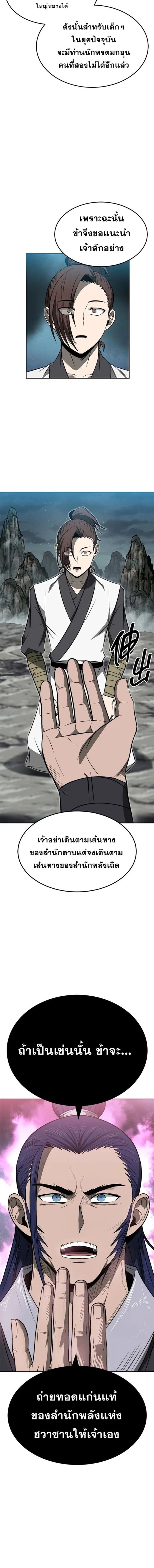 หน้าที่ 18