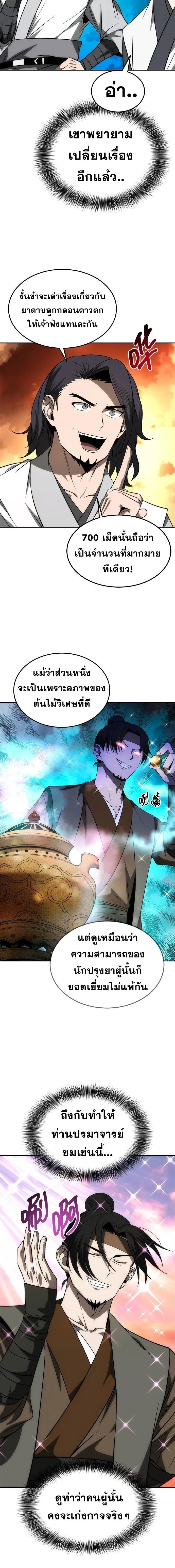 หน้าที่ 15