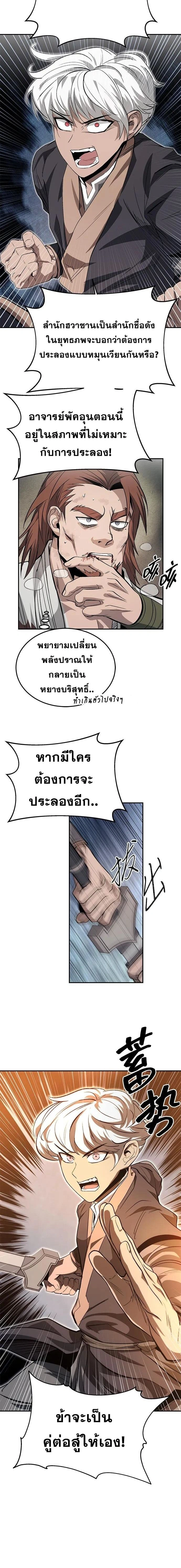 หน้าที่ 18