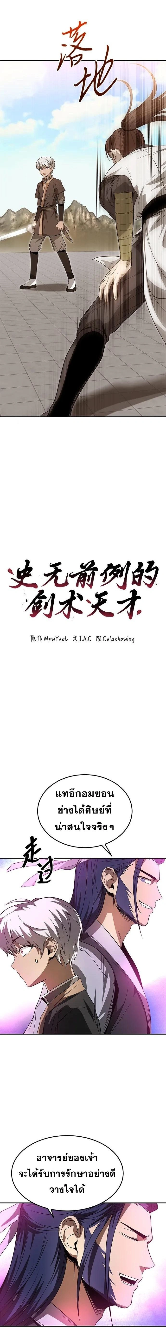 หน้าที่ 2