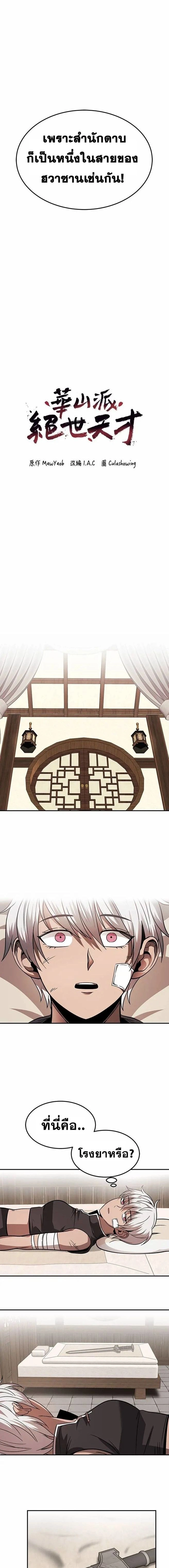 หน้าที่ 2