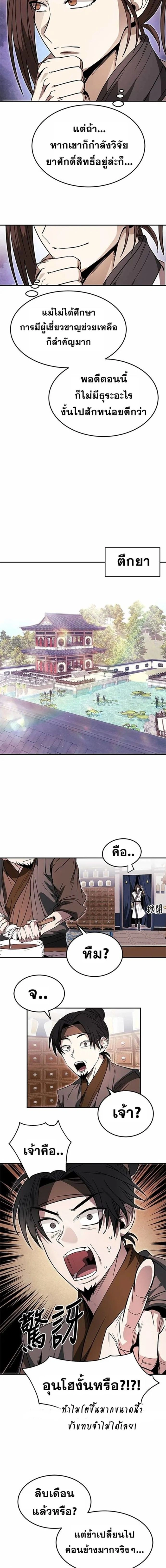 หน้าที่ 11