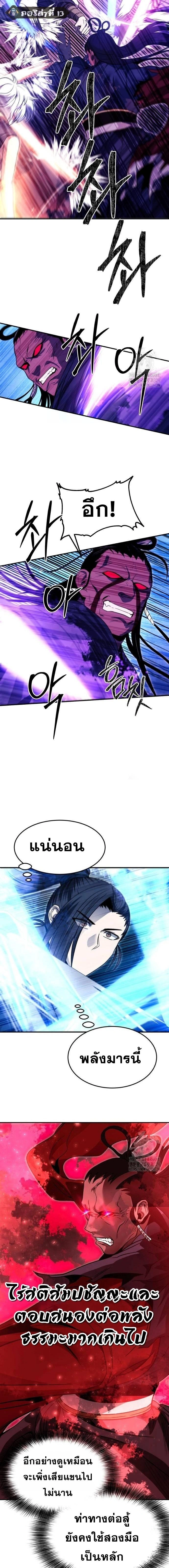 หน้าที่ 13