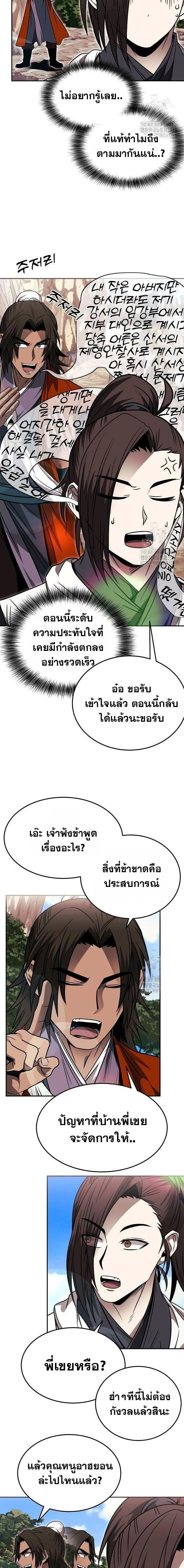 หน้าที่ 11