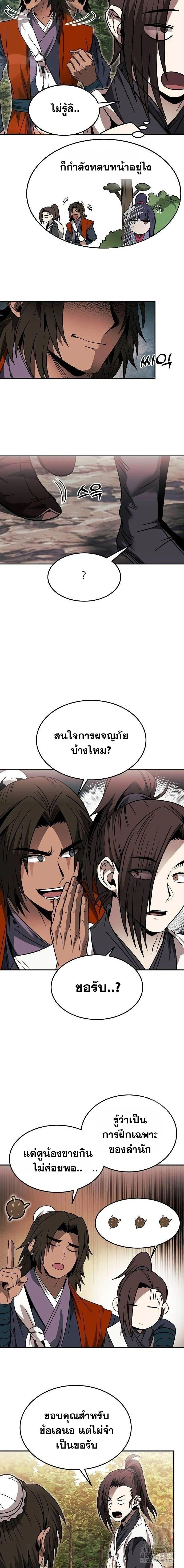 หน้าที่ 12