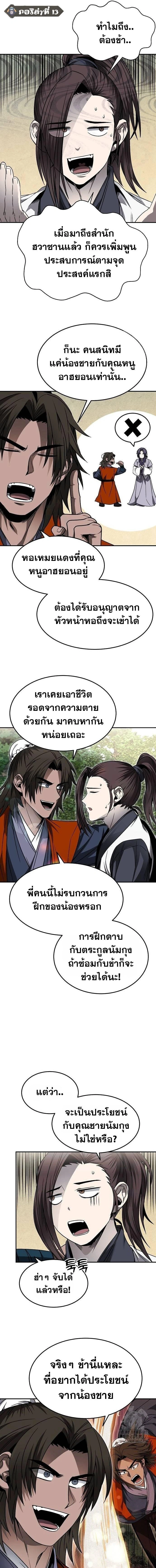 หน้าที่ 10