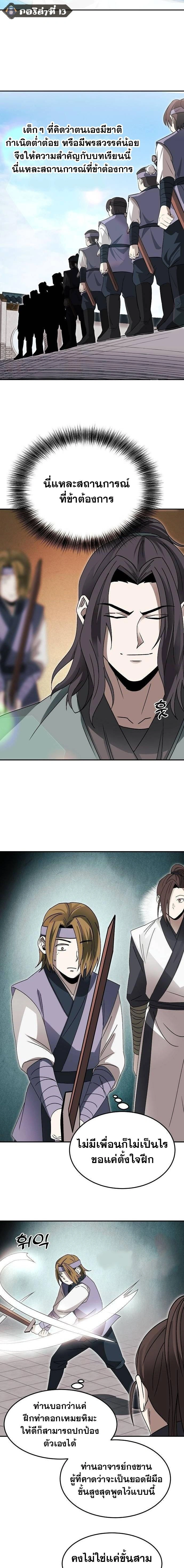 หน้าที่ 13
