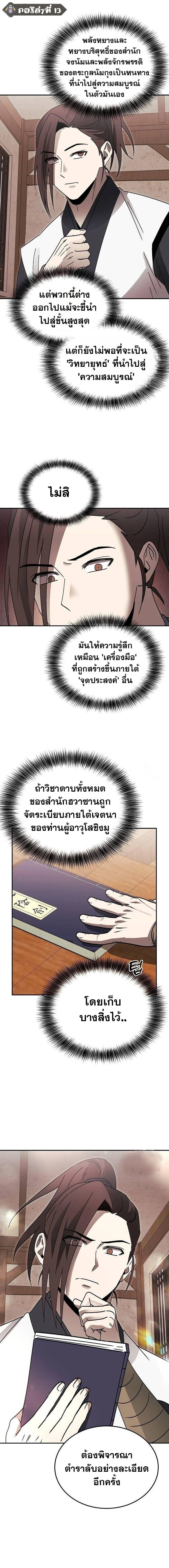 หน้าที่ 16