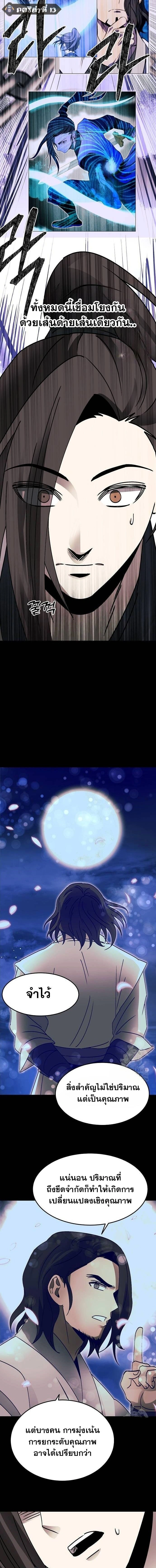 หน้าที่ 13