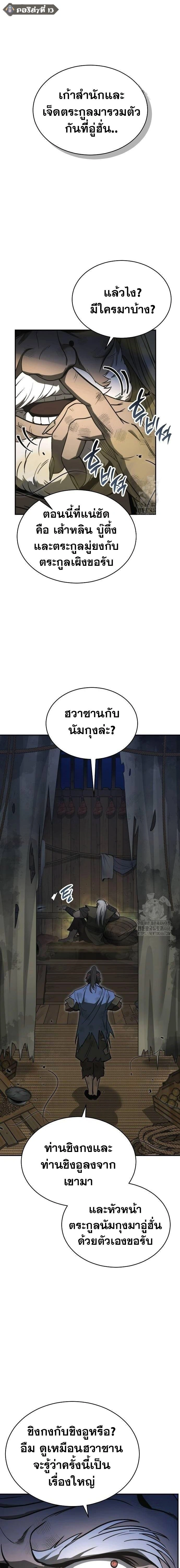 หน้าที่ 19