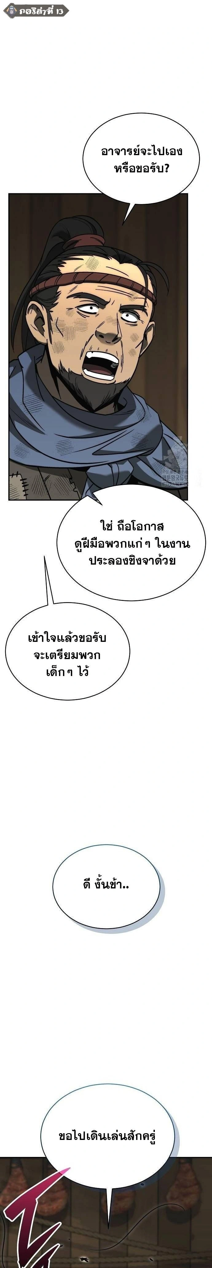 หน้าที่ 22