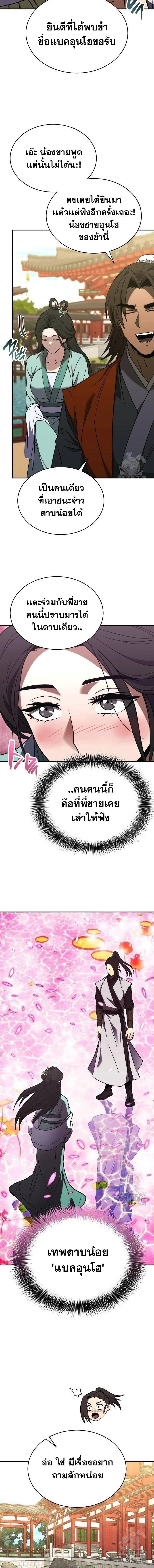 หน้าที่ 8