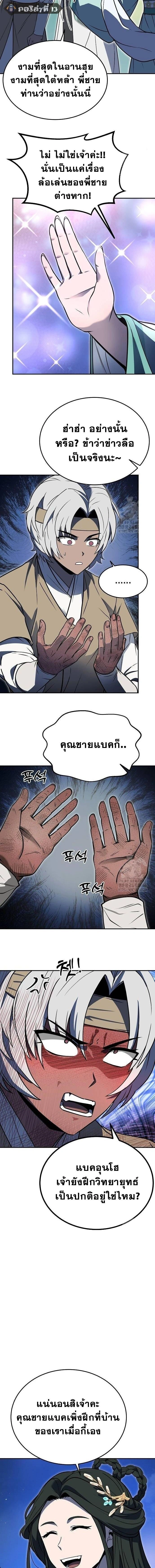 หน้าที่ 10