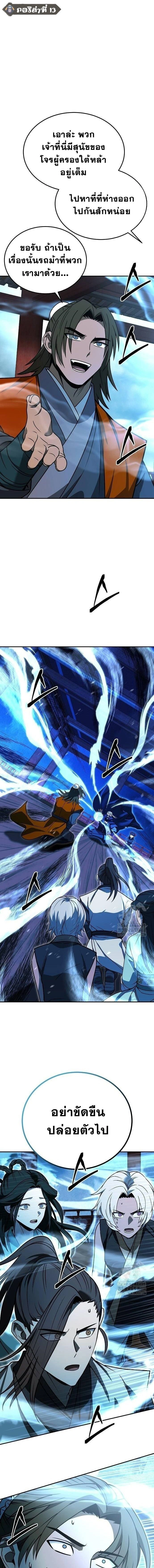 หน้าที่ 13