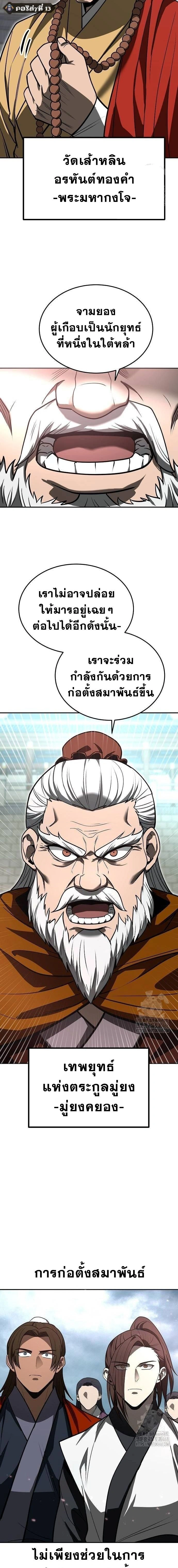 หน้าที่ 12