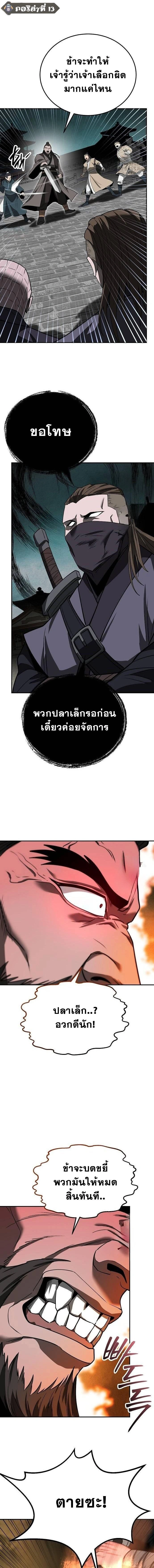 หน้าที่ 13