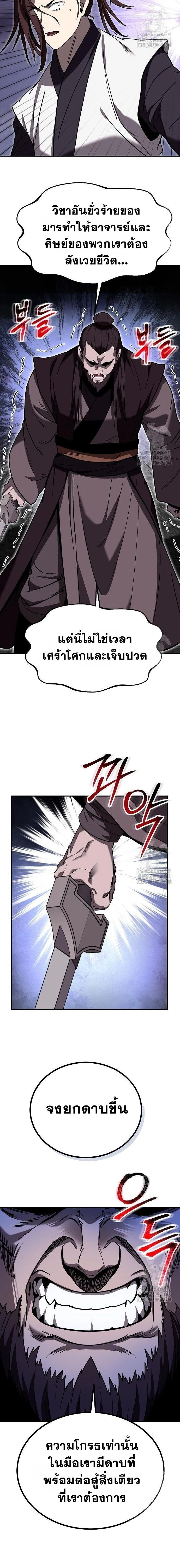 หน้าที่ 21