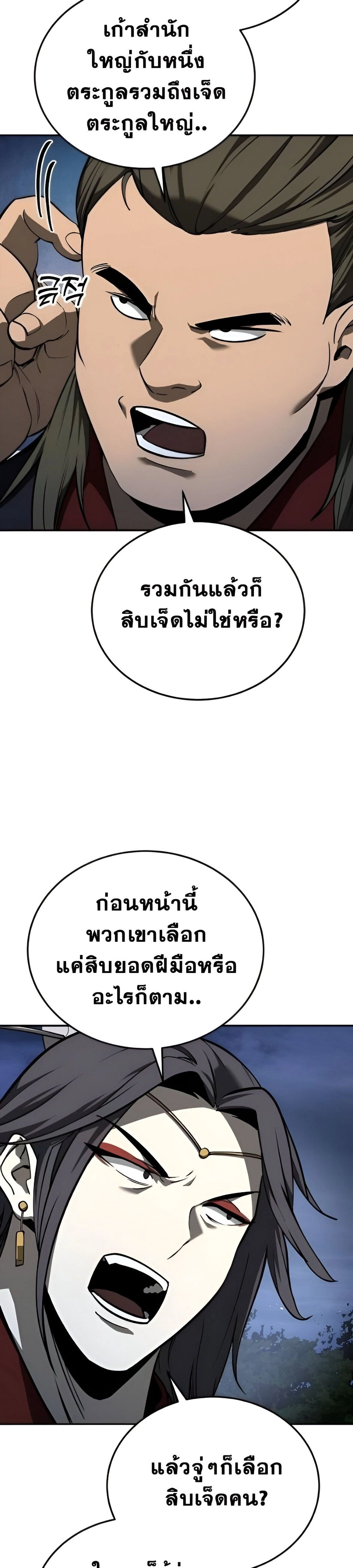 หน้าที่ 43