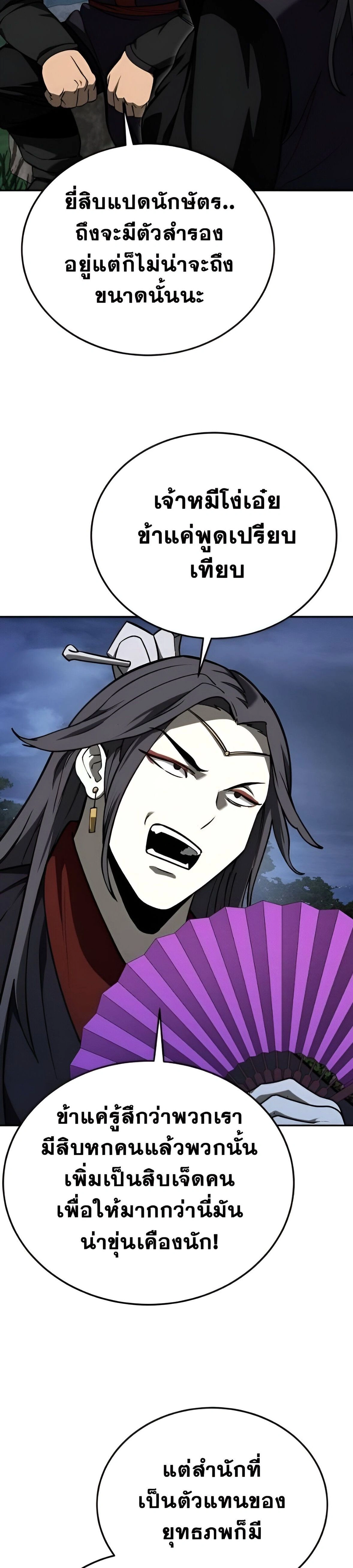 หน้าที่ 42