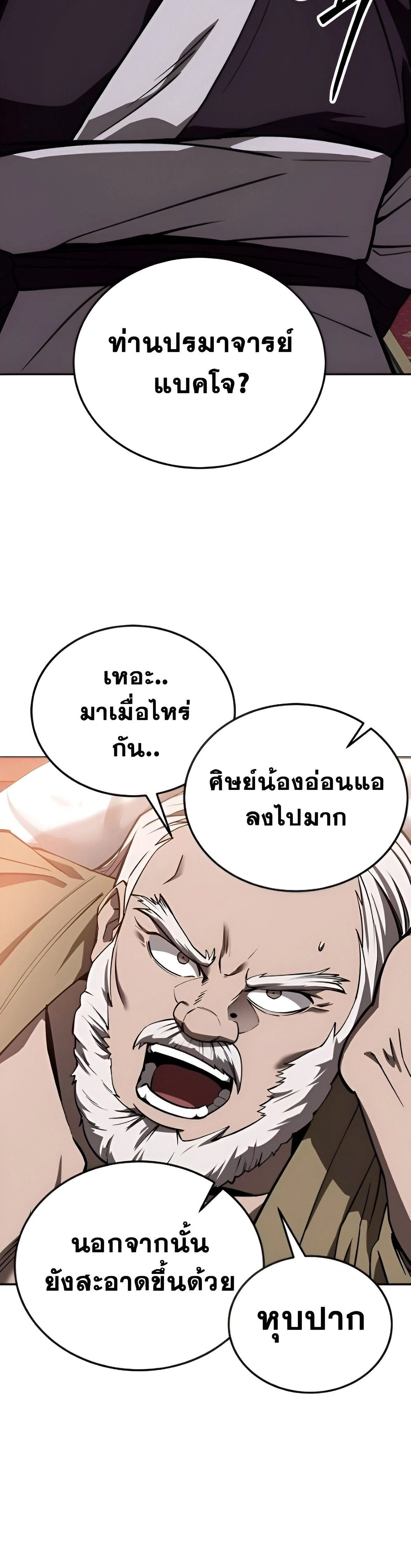 หน้าที่ 36