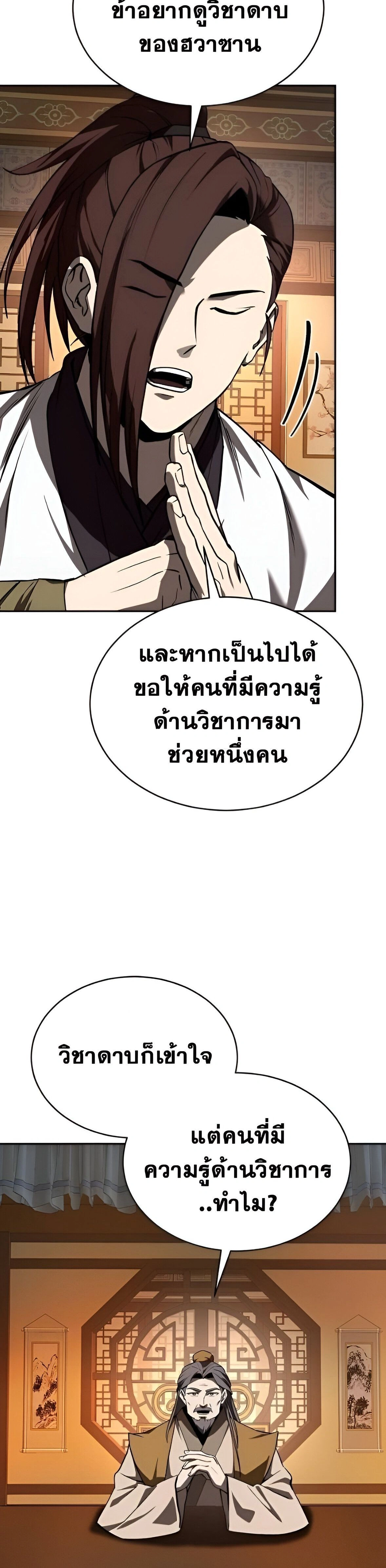 หน้าที่ 36