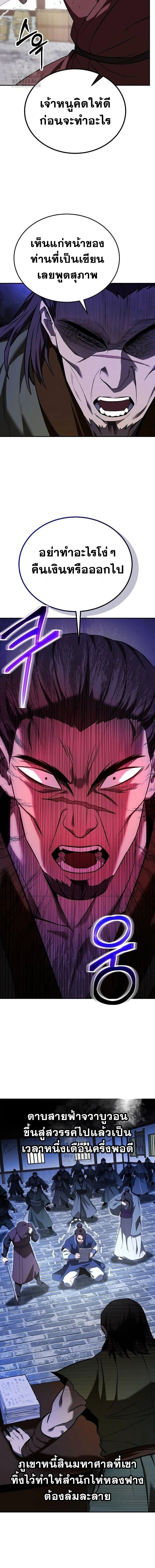 หน้าที่ 21