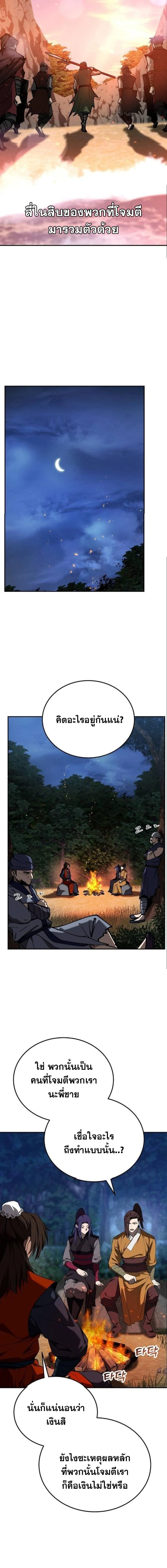 หน้าที่ 9