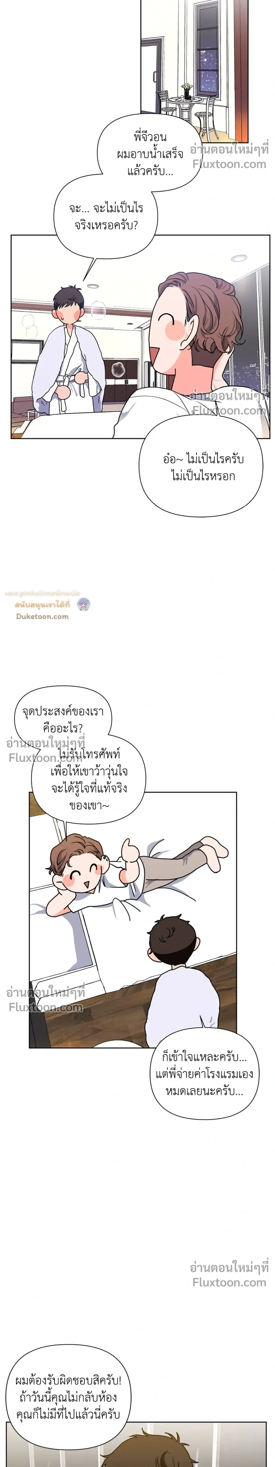 หน้าที่ 8