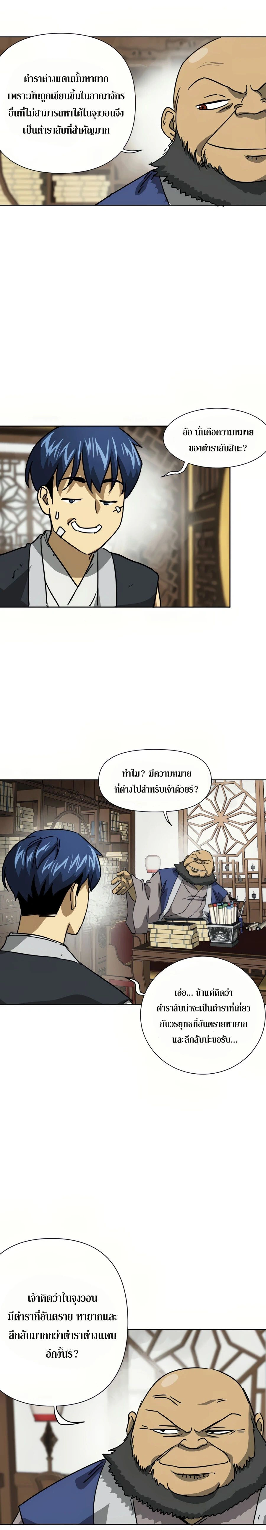 หน้าที่ 21