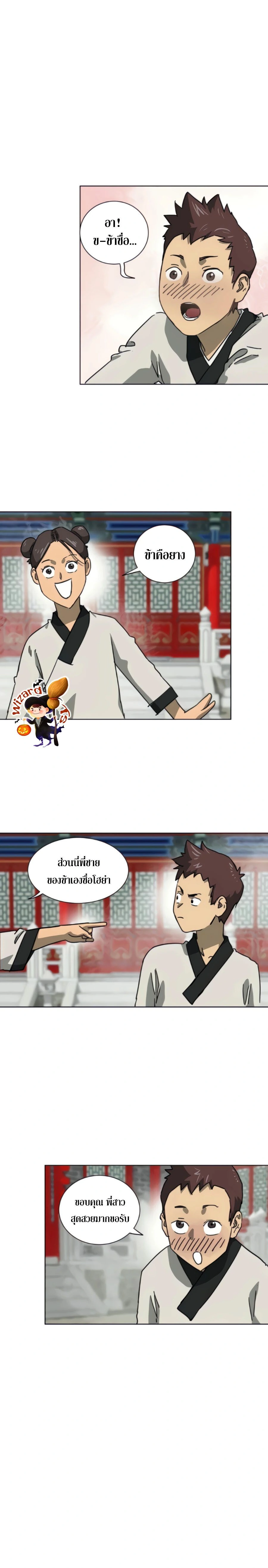 หน้าที่ 12