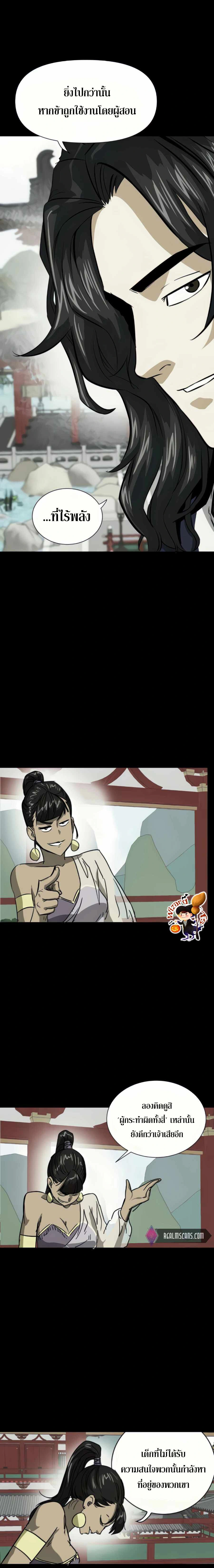 หน้าที่ 21