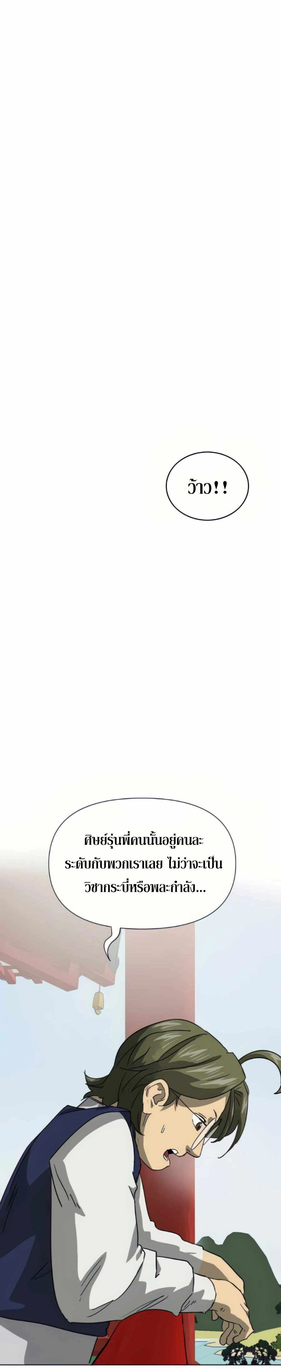 หน้าที่ 33