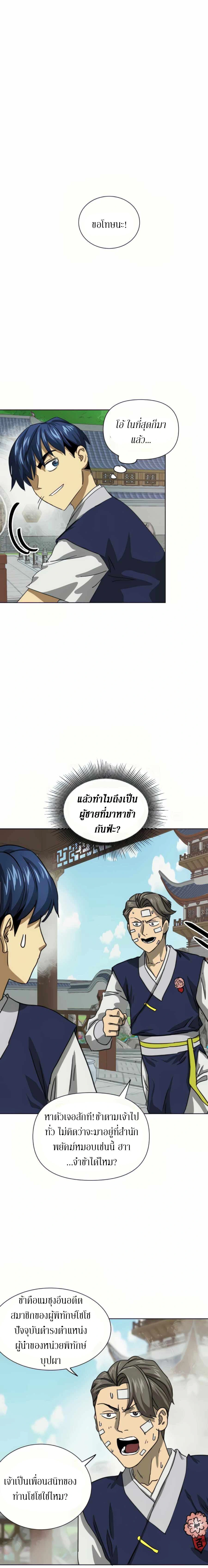 หน้าที่ 36