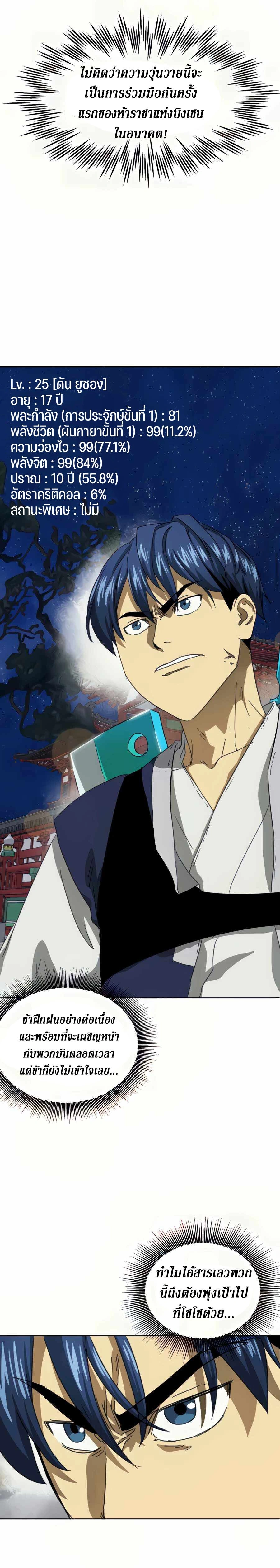 หน้าที่ 21