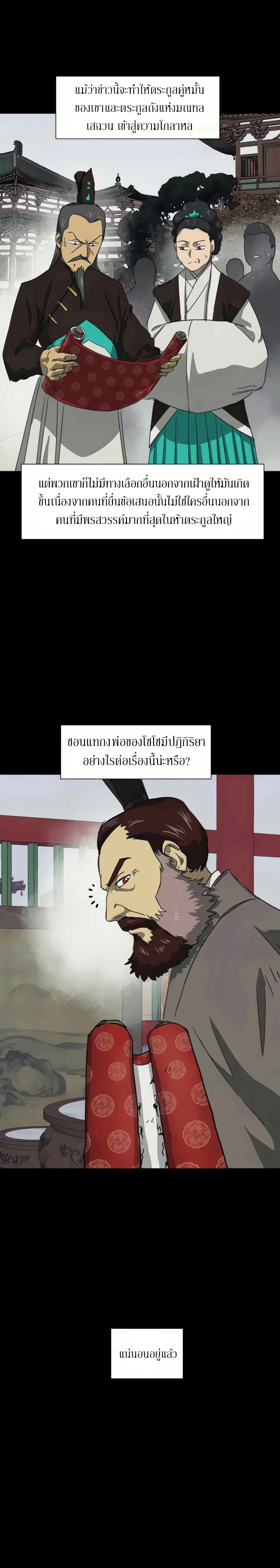 หน้าที่ 2