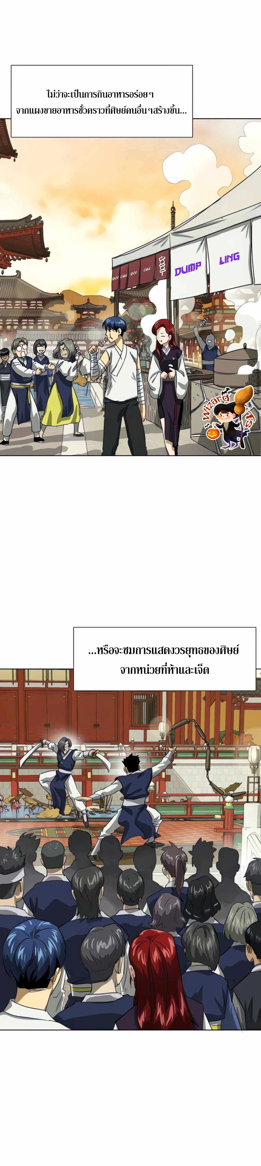 หน้าที่ 25